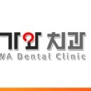 가나가와치과의원 이미지