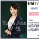 아나운서 아카데미 문재인TV 박누리 아나운서 이미지