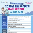 수산기술지원센터 인천in