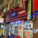 진미곱창2