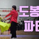 도봉구 미미댄스 에서 박영재원장 &amp; 강제비댄스 - 박영재 댄스스포츠 전문학원 이미지