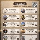 순천만 흑두루미 국제 심포지엄 이미지