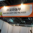 콤퓨타게임관 | 유아교육박람회 &amp; 국제영어교육박람회 &amp; 놀이학습 체험활동 박람회&amp;어린이건강- 성장 박람회 관람후기 2 ★