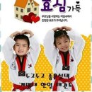 한얼태권도 이미지