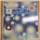 국어의힘국어교습소