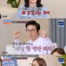 (주)태명라인업 | ‘조선의 사랑꾼’ 심혜진, 말없이 103번째 소개팅한 심현섭에 서운 “너 때문에 내가 방송에서 욕먹어”