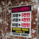 봉스타 코인 노래연습장 원주단구점 | 원주 단계동 코인노래방 추천 / 봉스타코인노래방 가격 후기