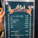 푸짐한 맛집 | 강화도 간장게장 맛집 진복호 횟집 푸짐한 한상 가족외식 후기