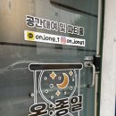 강동-천호-309 이미지