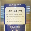 더툰만화카페