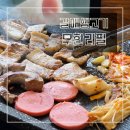 갈매생고기무한리필