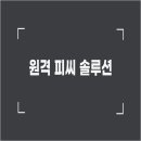 젠피씨(PC) 이미지