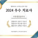 나은소아청소년과 의원
