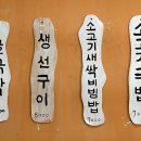평사리국밥