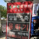 자연애마트 굴화점 이미지