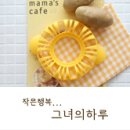 그녀의하루