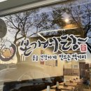 바다어탕 | 울산 장생포 맛집 본가어탕 장생포점 고래박물관맛집 어탕해장국 포장까지한후기