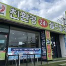 맘스핸즈 삼척죽서루점 | 삼척 셀프빨래방