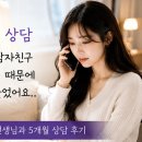 연하안 | 연상연하 연애상담 난다사주 불안 해석 멈춘 후기