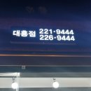 야옹아 멍멍해봐 대흥점 이미지