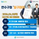 (주)휴니드테크놀러지스