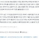 HMO건강드림영농조합법인 이미지