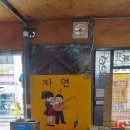 철길점빵