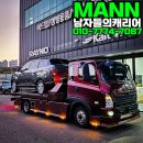 평택렉카견인정비 | 평택진위 아산탕정 카캐리어탁송 렉스턴 스포츠 안전하게 렉카견인