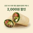 아시아랩 | 빵순이 추천 스타벅스 샌드위치 신메뉴 '렌위치 치미추리 비프랩' 후기