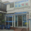 하늘의료기 이미지