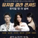 뮤지컬앤더넘버 이미지