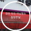 지평선약국 이미지