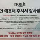 노아베이커리 잠실엘스점