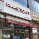 이삭토스트가정루원시티점 네이버블로그