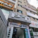 참치한마리 선어도일식 이미지