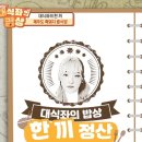 [대식좌의밥상 제주도 흑돼지중식당 맛집]📌대식좌의밥상 제주도 흑돼지탕수육, 흑돼지 크림짬뽕, 흑돼지 짜장면, 차돌짬뽕 맛집 "료신" 이미지