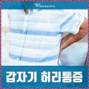 서울시원한마취통증의학과의원 이미지