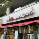 분당판교-A-103 | [경기 분당] 풍천숯불재벌장어 | 판교 장어 유스페이스 단체회식 맛집