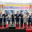 대인시장 이미지