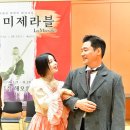 연극 레미제라블(극단로얄시어터) 이미지