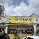 국수친구돈까스 | 부평구청역 돈까스 맛집 국수마을 방문후기｜옛날돈까스, 메뉴추천, 가격, 주차