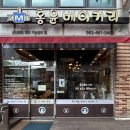 홍윤베이커리 이미지