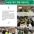 [푸른꿈쉼터] 2023년 11월 수능일 계기 연합 아웃리치 이미지