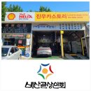 진우카센타
