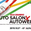 오토살롱 이미지