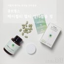 어린정 | 가볍게 챙기는 유기농 식이섬유 클로랩스 헤이컬리 식이섬유 정 후기