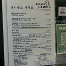 울산 포니랜드 후기｜승마체험·양떼목장·트랙터기차까지 아이와 가볼만한곳