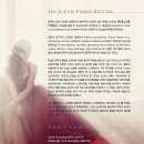 이지은 피아노 독주회 이미지