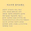 리즈마켓 네이버블로그
