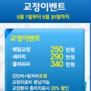 웰치과의원 이미지